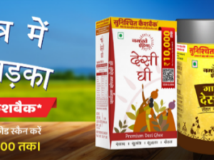 Namaste India Contest: Get Up to ₹200 Cashback with Each Pack & ₹10,000 Weekly